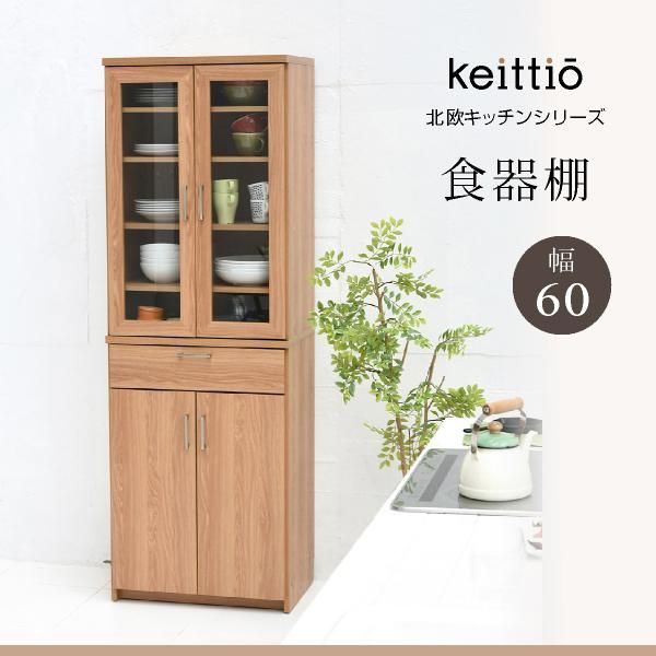スーパSALE10倍＆4時間限定10％OFF 食器棚 北欧 キッチン収納 幅 60 高さ 180 収納 棚 ラック カップボード レンジ台 ガラス扉 おしゃれ MI