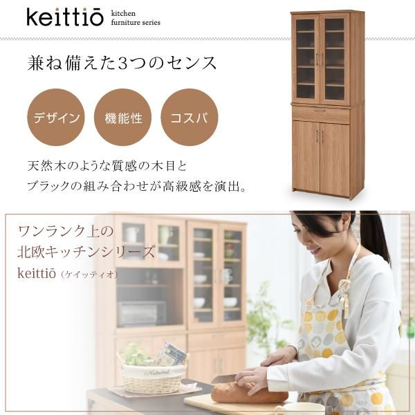 スーパSALE10倍＆4時間限定10％OFF 食器棚 北欧 キッチン収納 幅 60 高さ 180 収納 棚 ラック カップボード レンジ台 ガラス扉 おしゃれ MI