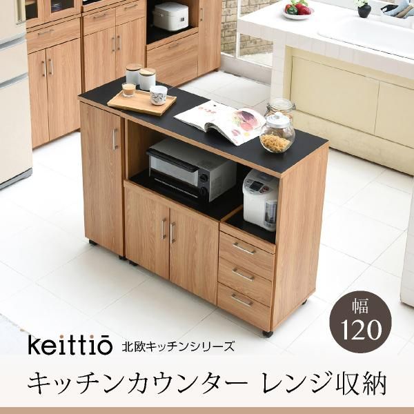 スーパSALE10倍＆4時間限定10％OFF キッチンカウンター キッチンボード 90 幅 コンセント付き レンジ台 キッチン収納 食器棚 カウンター 引き出し 付き キャスター付き MI ベッドフレーム