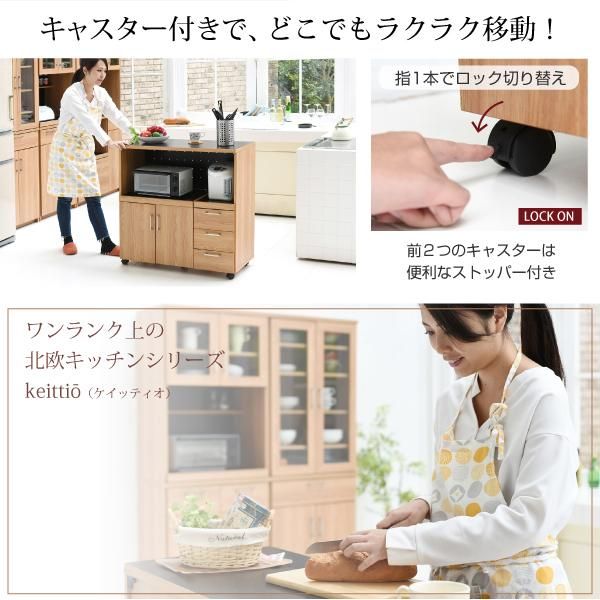 スーパSALE10倍＆4時間限定10％OFF キッチンカウンター キッチンボード 90 幅 コンセント付き レンジ台 キッチン収納 食器棚 カウンター 引き出し 付き キャスター付き MI ベッドフレーム