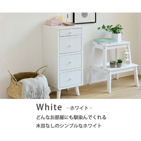 スーパSALE10倍＆4時間限定10％OFF リビングチェスト スリム コンパクトチェスト おしゃれ 幅30 奥行32 高さ73.5 Pico 4段 木製 ローチェスト スリムチェスト ミドルチェスト 小さい 低め 一人暮らし
