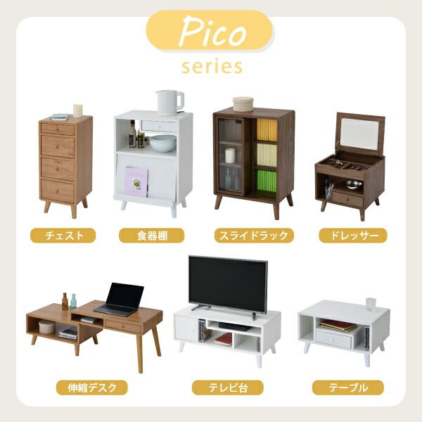 スーパSALE10倍＆4時間限定10％OFF リビングチェスト スリム コンパクトチェスト おしゃれ 幅30 奥行32 高さ73.5 Pico 4段 木製 ローチェスト スリムチェスト ミドルチェスト 小さい 低め 一人暮らし