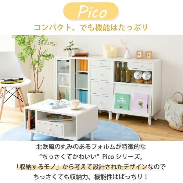スーパSALE10倍＆4時間限定10％OFF リビングチェスト スリム コンパクトチェスト おしゃれ 幅30 奥行32 高さ73.5 Pico 4段 木製 ローチェスト スリムチェスト ミドルチェスト 小さい 低め 一人暮らし