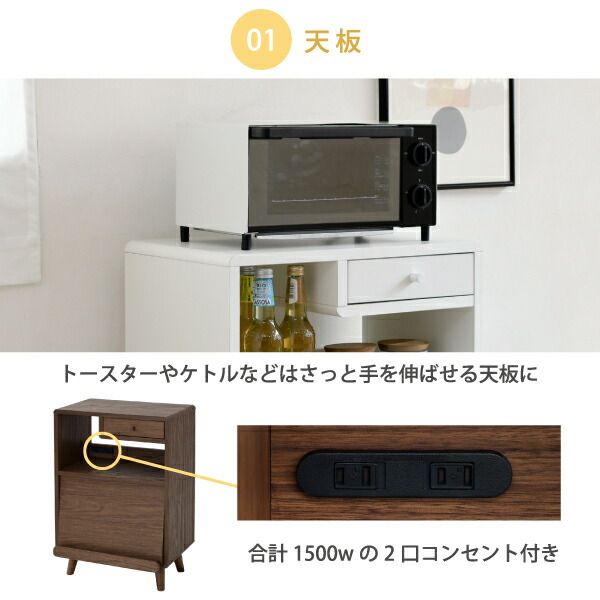 3%OFFクーポン有  食器棚 コンパクト 幅50 奥行35.5 高さ73 Pico 脚付き コンセント付き 引き出し フラップ扉 ロータイプ 一人暮らし 木製 かわいい キッチンラック キッチン収納