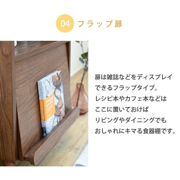 3%OFFクーポン有  食器棚 コンパクト 幅50 奥行35.5 高さ73 Pico 脚付き コンセント付き 引き出し フラップ扉 ロータイプ 一人暮らし 木製 かわいい キッチンラック キッチン収納