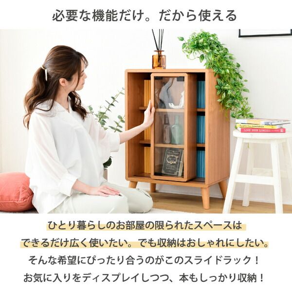 3%OFFクーポン有  スライド ラック 幅50 奥行30 高さ73 Pico 収納 キャビネット 脚付き 本棚 コミックラック 文庫本 漫画 一人暮らし かわいい ロータイプ オープンラック 可動棚