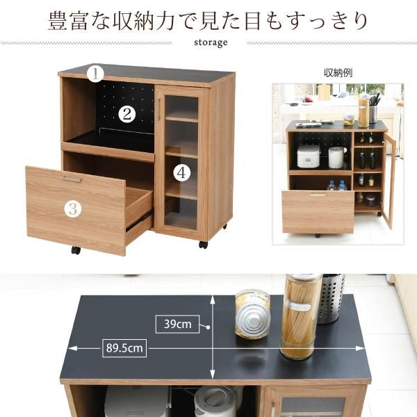 スーパSALE10倍＆4時間限定10％OFF キッチンカウンター キッチンボード 90 幅 コンセント付き レンジ台 キッチン収納 食器棚 カウンター キャスター付き MI