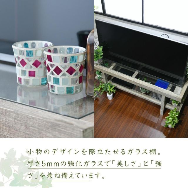 スーパSALE10倍＆4時間限定10％OFF グリーンのある暮らし テレビ台 ガラス 古材 インテリア 40インチ グリーン シャビー 多肉植物 ラック おしゃれ 鉢置き台 一人暮らし テレビボード ロータイプ MI