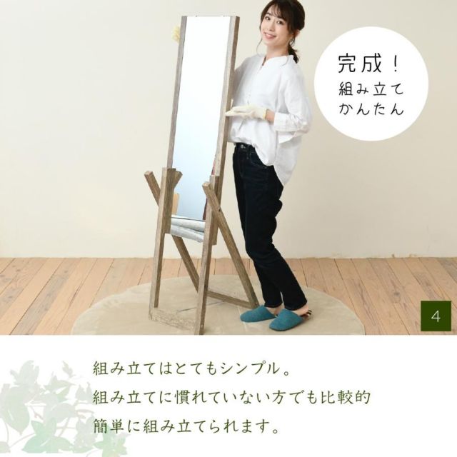 スーパSALE10倍＆4時間限定10％OFF グリーンインテリア スタンドミラー 姿見 ガラス インテリア グリーン 観葉植物 シャビー 多肉植物 棚 ラック おしゃれ シンプル 一人暮らし 木製 古材 MI