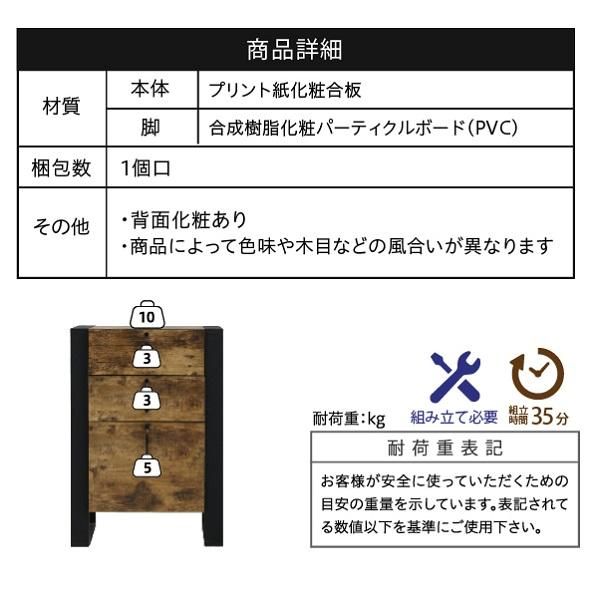 スーパSALE10倍＆4時間限定10％OFF チェスト 木製 3段 インダストリアル 脚 脚付き ブルックリン ひとり暮らし リビングボード ブラウン 引き出し A4 リビング タンス コンパクト ロータイプ MI