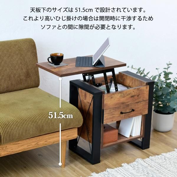 3%OFFクーポン有  ソファサイド テーブル 昇降式 サイドテーブル ナイトテーブル ブルックリン ソファ横 ベッドサイド デスク横 引き出し 収納 おしゃれ テレワーク リフティング MI