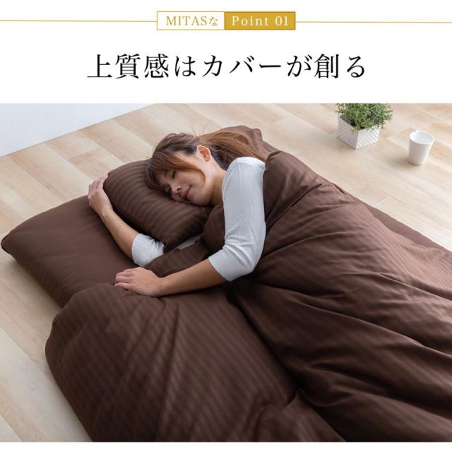 抗菌布団カバーセット 敷き布団用 ホテルスタイル 3点セット セミダブルサイズ MI