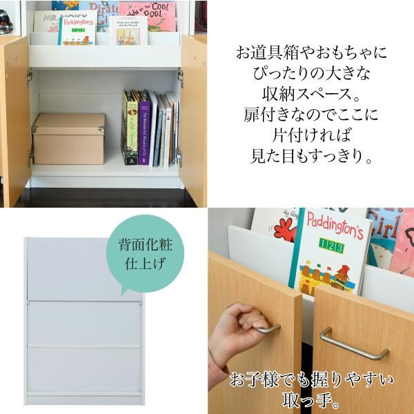 スーパSALE10倍＆4時間限定10％OFF 絵本棚 3段 扉付き キャビネット 幅60cm 高さ85cm カウンター下収納 奥行35cm 絵本 ラック カウンター下 リビング 収納 子供部屋 絵本ラック 子供 MI
