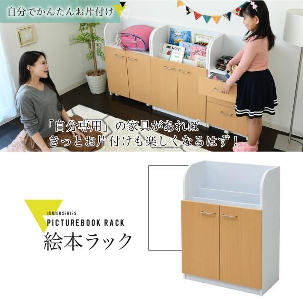 スーパSALE10倍＆4時間限定10％OFF 絵本棚 3段 扉付き キャビネット 幅60cm 高さ85cm カウンター下収納 奥行35cm 絵本 ラック カウンター下 リビング 収納 子供部屋 絵本ラック 子供 MI