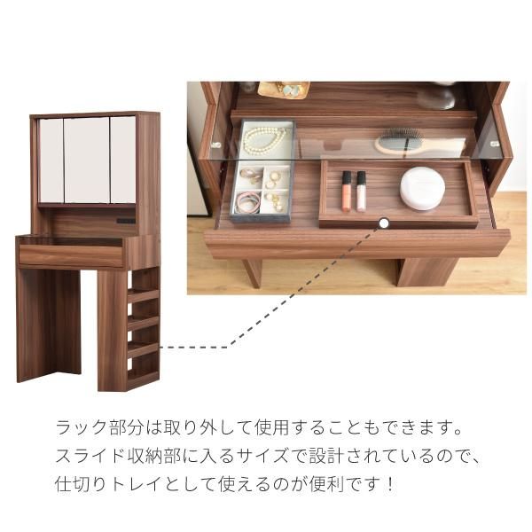 スーパSALE10倍＆4時間限定10％OFF コンパクト ドレッサー 三面鏡 収納付き 化粧台 幅60 奥行35 高さ129 コンセント 木製 ガラス天板 可動棚 メイク収納 ガラスドレッサー アクセサリー収納 MI