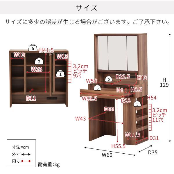 スーパSALE10倍＆4時間限定10％OFF コンパクト ドレッサー 三面鏡 収納付き 化粧台 幅60 奥行35 高さ129 コンセント 木製 ガラス天板 可動棚 メイク収納 ガラスドレッサー アクセサリー収納 MI