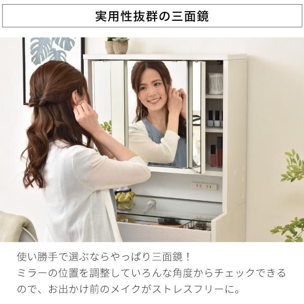 スーパSALE10倍＆4時間限定10％OFF コンパクト ドレッサー 三面鏡 収納付き 化粧台 幅60 奥行35 高さ129 コンセント 木製 ガラス天板 可動棚 メイク収納 ガラスドレッサー アクセサリー収納 MI