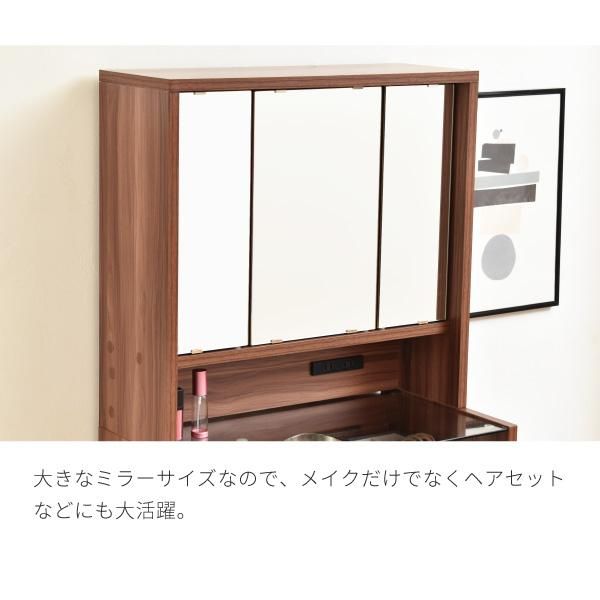 スーパSALE10倍＆4時間限定10％OFF コンパクト ドレッサー 三面鏡 収納付き 化粧台 幅60 奥行35 高さ129 コンセント 木製 ガラス天板 可動棚 メイク収納 ガラスドレッサー アクセサリー収納 MI