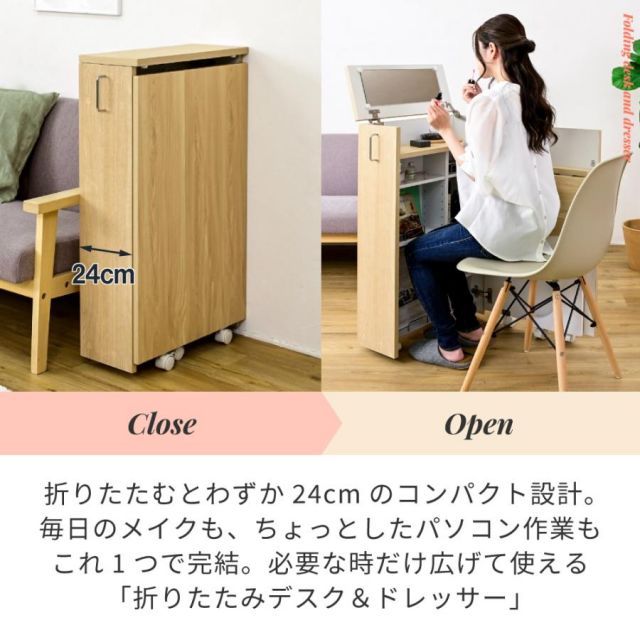 スーパSALE10倍＆4時間限定10％OFF ドレッサー コンパクト 隙間 キャスター 付き 折り畳みドレッサーデスク 兼用 スリム 化粧台 コスメ ワゴン 収納 デスク ラック ミニドレッサー 幅24 MI