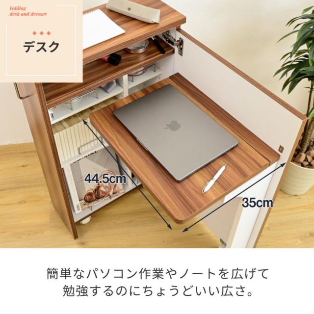スーパSALE10倍＆4時間限定10％OFF ドレッサー コンパクト 隙間 キャスター 付き 折り畳みドレッサーデスク 兼用 スリム 化粧台 コスメ ワゴン 収納 デスク ラック ミニドレッサー 幅24 MI