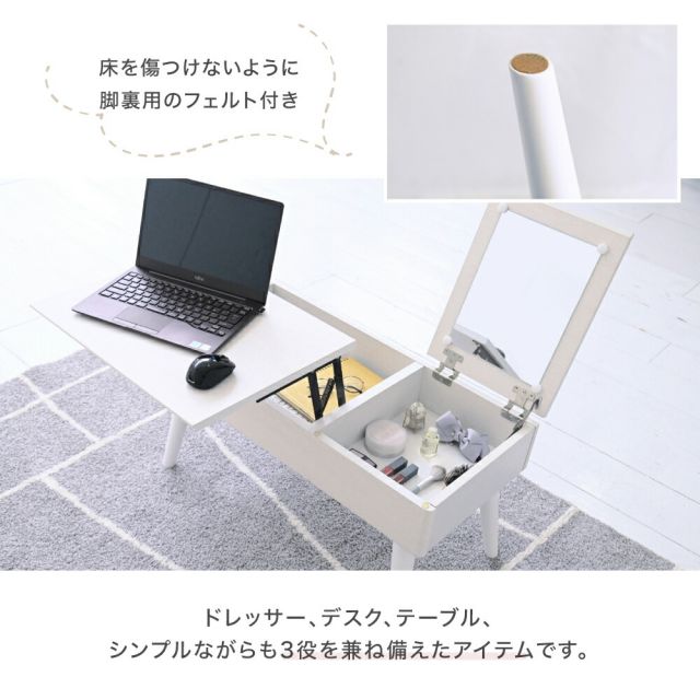 3%OFFクーポン有  リフティングテーブル ドレッサーデスク 昇降式テーブル 幅80 白 ドレッサー 収納 組み立て簡単 センターテーブル ロータイプ リフトアップテーブル cambio