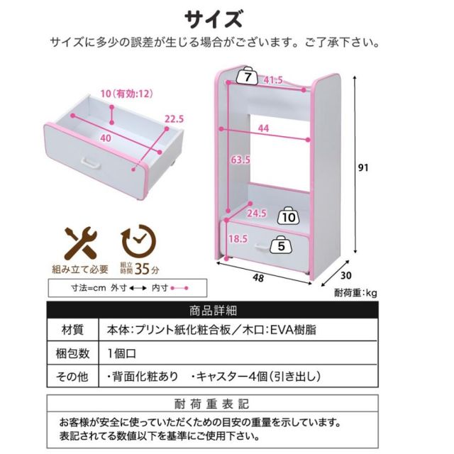 スーパSALE10倍＆4時間限定10％OFF ソフトエッジで安全なキッズ 子供用 ハンガーラック 幅48 奥行29 高さ90 キャスター付き 引き出し 収納 MI