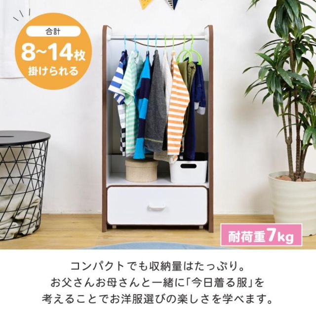 スーパSALE10倍＆4時間限定10％OFF ソフトエッジで安全なキッズ 子供用 ハンガーラック 幅48 奥行29 高さ90 キャスター付き 引き出し 収納 MI