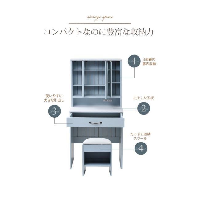 スーパSALE10倍＆4時間限定10％OFF フレンチカントリー 三面鏡 ドレッサー コンセント付き 幅60 隠し収納庫付 椅子 付き メイク ドレッサー 収納 メイク台 鏡台 3面鏡 化粧台 姫 MI
