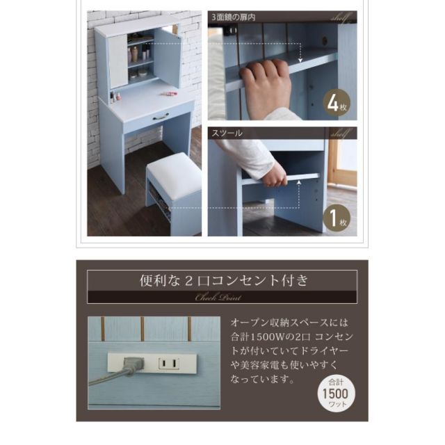 スーパSALE10倍＆4時間限定10％OFF フレンチカントリー 三面鏡 ドレッサー コンセント付き 幅60 隠し収納庫付 椅子 付き メイク ドレッサー 収納 メイク台 鏡台 3面鏡 化粧台 姫 MI