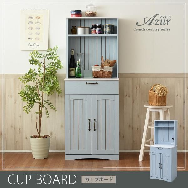 スーパSALE10倍＆4時間限定10％OFF フレンチカントリー 食器棚 カップボード 幅 60 高さ 160 コンセント付き 引き出し 付き 扉付き収納 棚 キッチンボード キッチン収納 姫 木製 MI