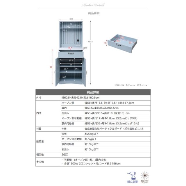 スーパSALE10倍＆4時間限定10％OFF フレンチカントリー 食器棚 カップボード 幅 60 高さ 160 コンセント付き 引き出し 付き 扉付き収納 棚 キッチンボード キッチン収納 姫 木製 MI
