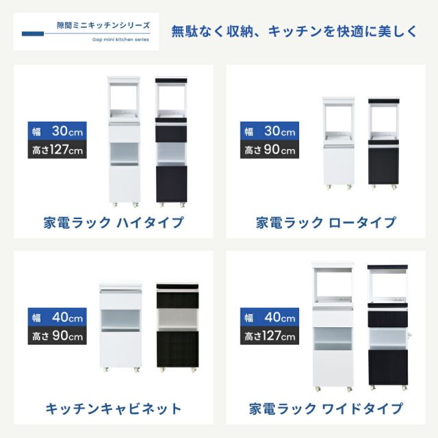3%OFFクーポン有  キッチン 隙間収納 ラック 幅30 高さ127 奥行40 スリム キャスター コンセント 家電ラック スリム 食器棚 家電収納 キッチン収納 隙間ラック