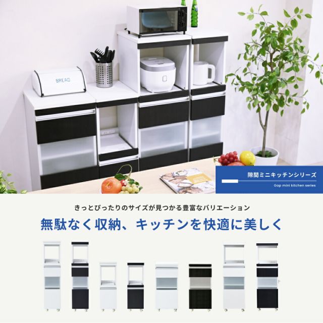 3%OFFクーポン有  キッチン 隙間収納 ラック キャビネット 幅40 高さ90 奥行40 スリム 食器棚 4段 ロータイプ キャスター コンパクト ガラス 扉付き 隙間ラック ワゴン