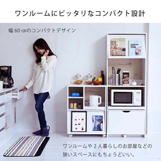 3%OFFクーポン有  キッチンカウンター 間仕切り キッチン収納 カウンターレンジ台 ロータイプ キッチンラック 幅60cm スライド棚 付き フラップ扉 ホワイト ブラック