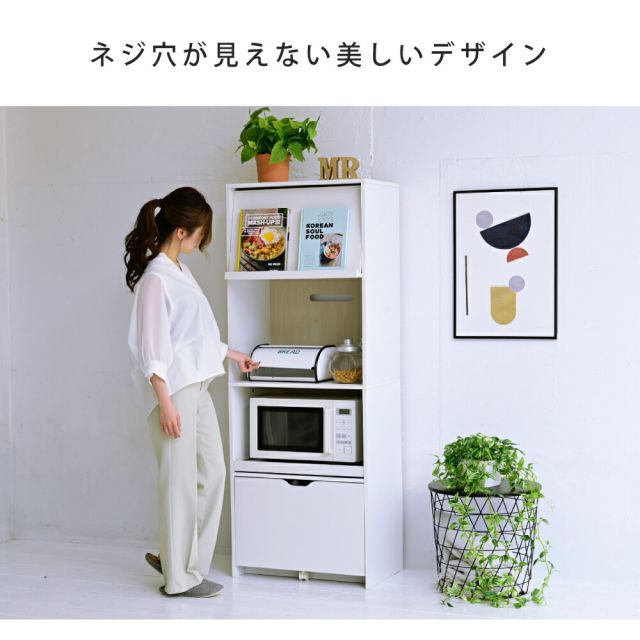 3%OFFクーポン有  レンジ台 幅60 レンジボード 家電ラック キッチンボード 食器棚 キャビネット キッチン収納 家電収納 炊飯器ラック レンジラック 白 黒 フラップ扉 スライド棚付