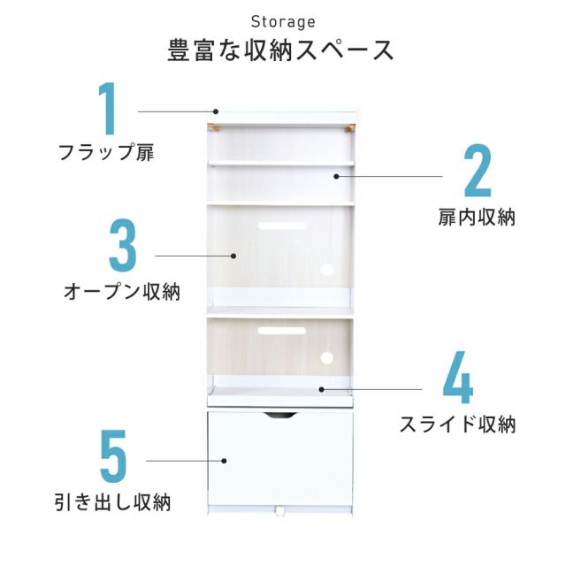 3%OFFクーポン有  レンジ台 幅60 レンジボード 家電ラック キッチンボード 食器棚 キャビネット キッチン収納 家電収納 炊飯器ラック レンジラック 白 黒 フラップ扉 スライド棚付