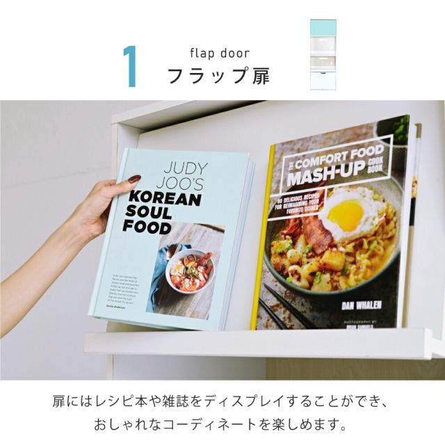 3%OFFクーポン有  レンジ台 幅60 レンジボード 家電ラック キッチンボード 食器棚 キャビネット キッチン収納 家電収納 炊飯器ラック レンジラック 白 黒 フラップ扉 スライド棚付