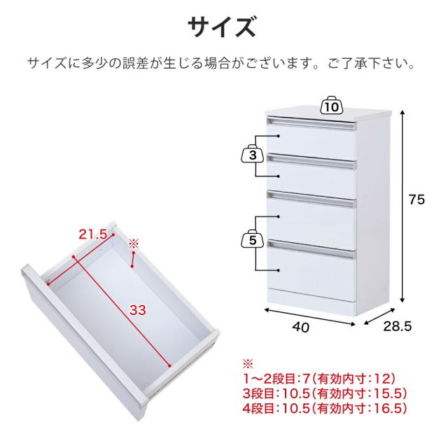 3%OFFクーポン有  4段チェスト リビングチェスト 白 キッチンチェスト カウンター下収納 コンパクト チェスト サイドチェスト 引き出し 収納 木製 スリム ホワイト 薄型 鏡面