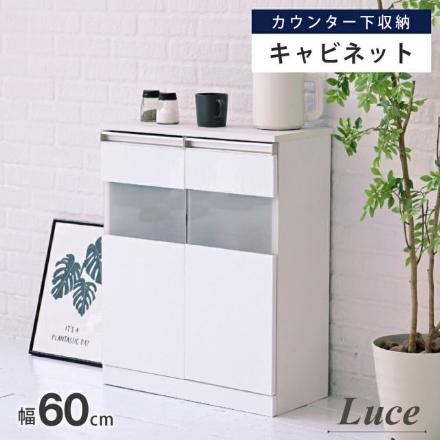 3%OFFクーポン有  キャビネット 白 サイドボード ホワイト コンパクトキャビネット カウンター下収納 ガラス 扉 付き 薄型 ロータイプ 幅 60 リビング収納 木製 ボックス 鏡面