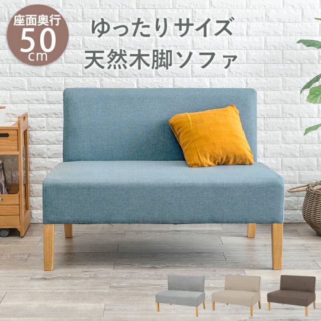 スーパSALE10倍＆4時間限定10％OFF ロータイプ ダイニングソファ 2人掛け