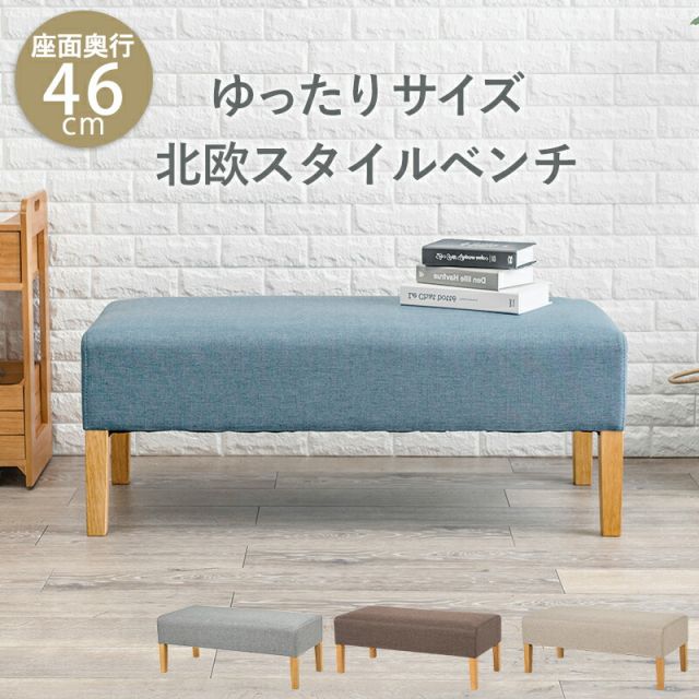 スーパSALE10倍＆4時間限定10％OFF ロータイプダイニングベンチ