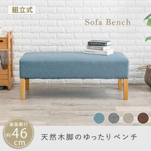 スーパSALE10倍＆4時間限定10％OFF ロータイプダイニングベンチ