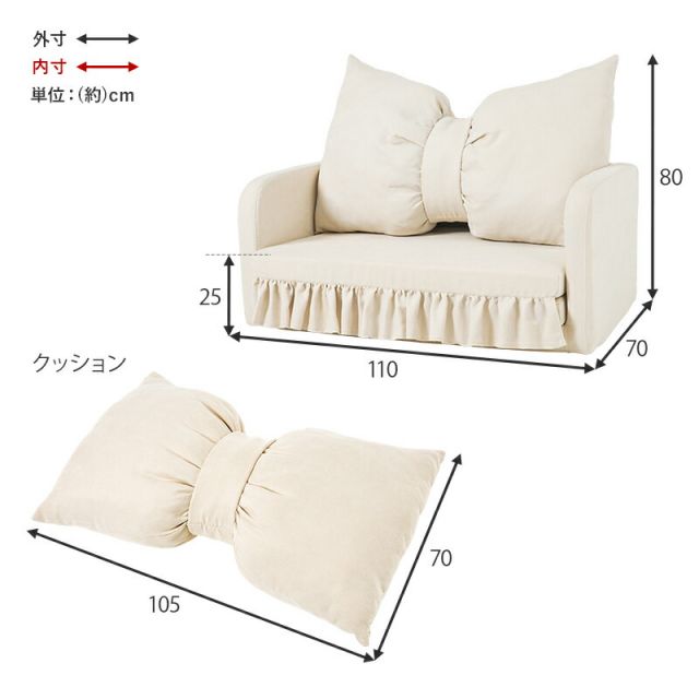 スーパSALE10倍＆4時間限定10％OFF リボンクッションとフリルが可愛い２WAYソファベッド フラン2P