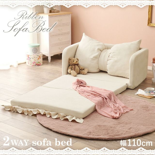 スーパSALE10倍＆4時間限定10％OFF リボンクッションとフリルが可愛い２WAYソファベッド フラン2P