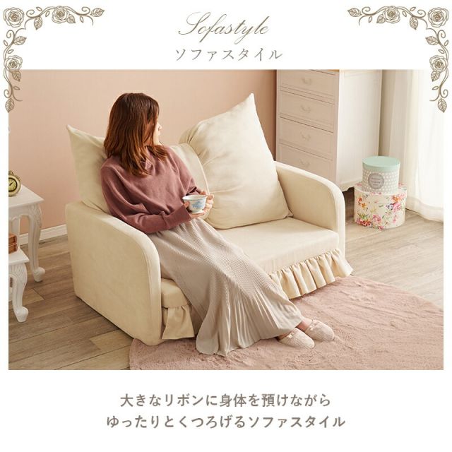 スーパSALE10倍＆4時間限定10％OFF リボンクッションとフリルが可愛い２WAYソファベッド フラン2P