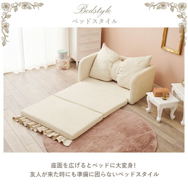 スーパSALE10倍＆4時間限定10％OFF リボンクッションとフリルが可愛い２WAYソファベッド フラン2P