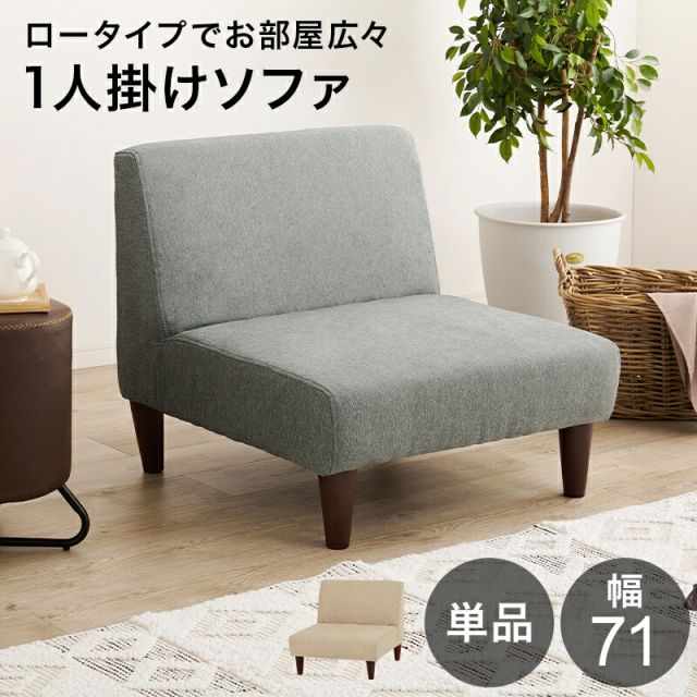 スーパSALE10倍＆4時間限定10％OFF フラット1人掛け1Pソファ