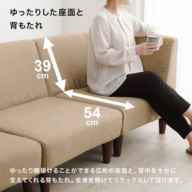 スーパSALE10倍＆4時間限定10％OFF 広々使いやすい、連結・組み替え可能なソファ4点セットフラットS-4S