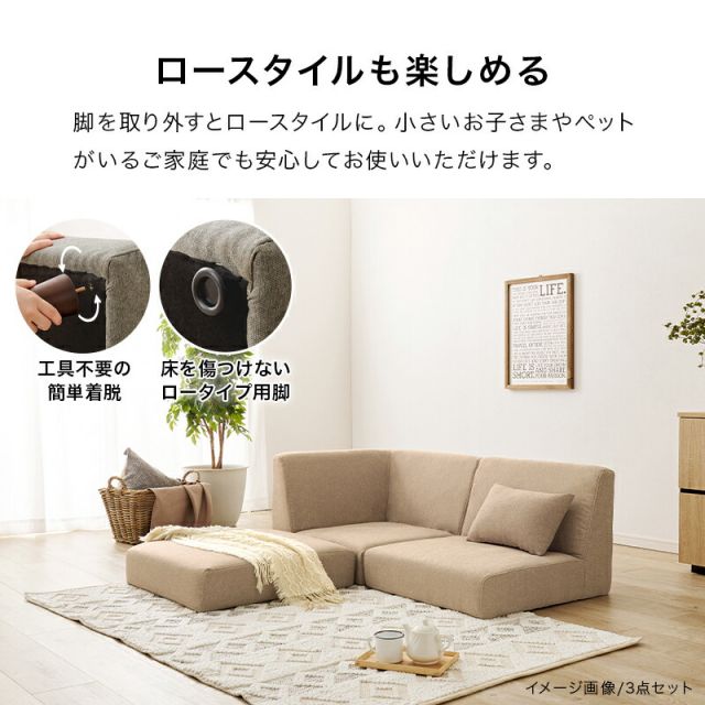 スーパSALE10倍＆4時間限定10％OFF 広々使いやすい、連結・組み替え可能なソファ4点セットフラットS-4S