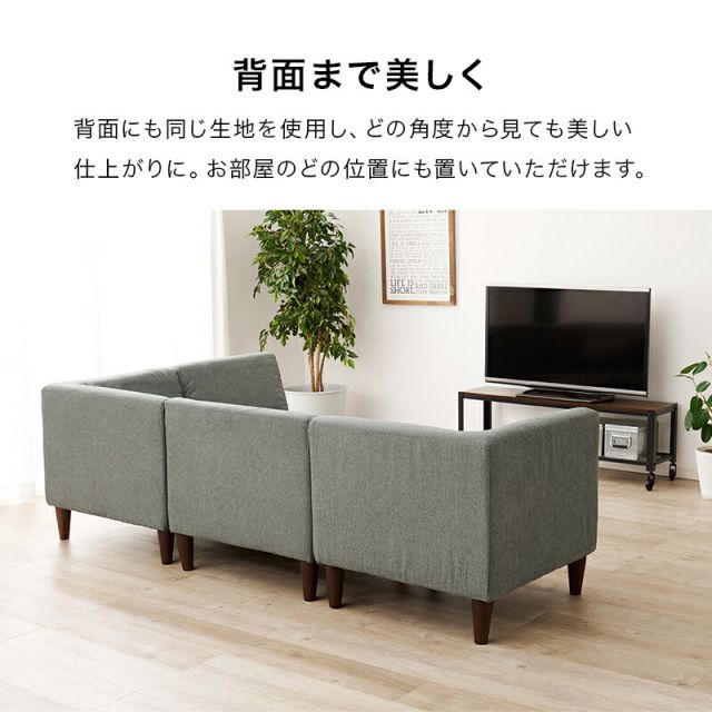 スーパSALE10倍＆4時間限定10％OFF 広々使いやすい、連結・組み替え可能なソファ4点セットフラットS-4S